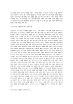 청소년의 발단단계 한 가지를 선택하여 대인관계 형성, 유지를 위한 방안을 모색 하시오-3