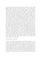 청소년의 발단단계 한 가지를 선택하여 대인관계 형성, 유지를 위한 방안을 모색 하시오-4