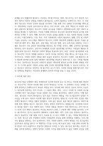 청소년의 발단단계 한 가지를 선택하여 대인관계 형성, 유지를 위한 방안을 모색 하시오-5