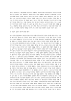 청소년의 발단단계 한 가지를 선택하여 대인관계 형성, 유지를 위한 방안을 모색 하시오-6
