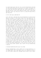 청소년의 발단단계 한 가지를 선택하여 대인관계 형성, 유지를 위한 방안을 모색 하시오-7