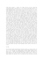 청소년의 발단단계 한 가지를 선택하여 대인관계 형성, 유지를 위한 방안을 모색 하시오-8