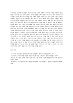 청소년의 발단단계 한 가지를 선택하여 대인관계 형성, 유지를 위한 방안을 모색 하시오-9