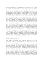 우리나라 가족제도의 변화과정에 대해 설명하고, 현대가족이 가지고 있는 문제점을 설명하시오 (2)-3