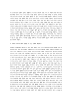 우리나라 가족제도의 변화과정에 대해 설명하고, 현대가족이 가지고 있는 문제점을 설명하시오 (2)-4