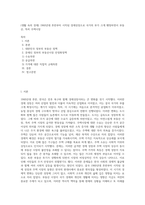 (생활 속의 경제) 1960년대 후반부터 시작된 경제성장으로 국가의 부가 크게 팽창하면서 부동산, 특히 주택시장-1