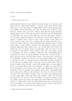 (생활 속의 경제) 1960년대 후반부터 시작된 경제성장으로 국가의 부가 크게 팽창하면서 부동산, 특히 주택시장-2