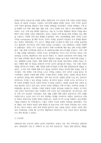 (생활 속의 경제) 1960년대 후반부터 시작된 경제성장으로 국가의 부가 크게 팽창하면서 부동산, 특히 주택시장-3