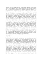 (생활 속의 경제) 1960년대 후반부터 시작된 경제성장으로 국가의 부가 크게 팽창하면서 부동산, 특히 주택시장-4