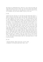 (생활 속의 경제) 1960년대 후반부터 시작된 경제성장으로 국가의 부가 크게 팽창하면서 부동산, 특히 주택시장-6