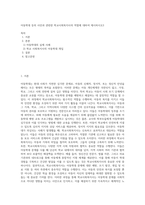 아동학대 등의 사안과 관련한 학교사회복지사의 역할에 대하여 제시하시오3-1