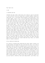 아동학대 등의 사안과 관련한 학교사회복지사의 역할에 대하여 제시하시오3-2