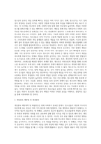 청소년의 게임중독 예방대책에 대해서 설명하세요 (11)-2