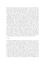 청소년의 게임중독 예방대책에 대해서 설명하세요 (11)-3