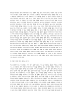 아동학대 등의 사안과 관련한 학교사회복지사의 역할에 대하여 제시하시오2-5