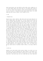 청소년의 게임중독 예방대책에 대해서 설명하세요 (10)-2