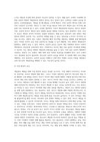 청소년의 게임중독 예방대책에 대해서 설명하세요 (10)-3