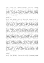 청소년의 게임중독 예방대책에 대해서 설명하세요 (10)-4