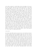 청소년의 게임중독 예방대책에 대해서 설명하세요 (10)-5
