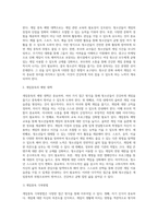 청소년의 게임중독 예방대책에 대해서 설명하세요 (10)-6