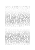 청소년의 게임중독 예방대책에 대해서 설명하세요 (10)-7
