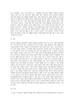 청소년의 게임중독 예방대책에 대해서 설명하세요 (10)-8