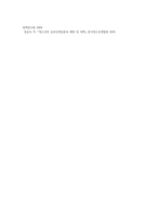 청소년의 게임중독 예방대책에 대해서 설명하세요 (10)-9