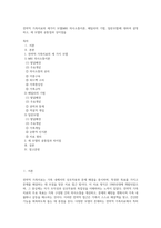 전략적 가족치료의 세가지 모델(MRI 의사소통이론, 헤일리의 기법, 밀란모델)에 대하여 설명하고, 세 모델의 공통점과 상이점을-1