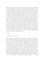 전략적 가족치료의 세가지 모델(MRI 의사소통이론, 헤일리의 기법, 밀란모델)에 대하여 설명하고, 세 모델의 공통점과 상이점을-2