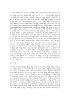 전략적 가족치료의 세가지 모델(MRI 의사소통이론, 헤일리의 기법, 밀란모델)에 대하여 설명하고, 세 모델의 공통점과 상이점을-6