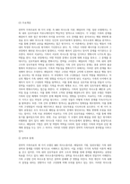 전략적 가족치료의 세가지 모델(MRI 의사소통이론, 헤일리의 기법, 밀란모델)에 대하여 설명하고, 세 모델의 공통점과 상이점을-11