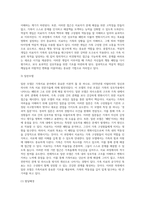 전략적 가족치료의 세가지 모델(MRI 의사소통이론, 헤일리의 기법, 밀란모델)에 대하여 설명하고, 세 모델의 공통점과 상이점을-13