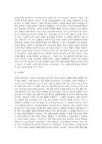전략적 가족치료의 세가지 모델(MRI 의사소통이론, 헤일리의 기법, 밀란모델)에 대하여 설명하고, 세 모델의 공통점과 상이점을-15