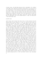 전략적 가족치료의 세가지 모델(MRI 의사소통이론, 헤일리의 기법, 밀란모델)에 대하여 설명하고, 세 모델의 공통점과 상이점을-16