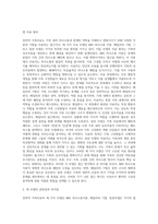 전략적 가족치료의 세가지 모델(MRI 의사소통이론, 헤일리의 기법, 밀란모델)에 대하여 설명하고, 세 모델의 공통점과 상이점을-17