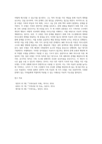 전략적 가족치료의 세가지 모델(MRI 의사소통이론, 헤일리의 기법, 밀란모델)에 대하여 설명하고, 세 모델의 공통점과 상이점을-19