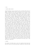 우리나라 HRD제도 발전에 따른 관련법규의 변천과정과 HRD 촉진방안을 제시하시오-2