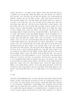 우리나라 HRD제도 발전에 따른 관련법규의 변천과정과 HRD 촉진방안을 제시하시오-3
