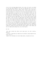 우리나라 HRD제도 발전에 따른 관련법규의 변천과정과 HRD 촉진방안을 제시하시오-4