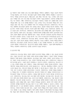 청소년을 대하는 전문직 가운데 사회복지사가 갖는 장점에 대해서-4