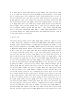 청소년을 대하는 전문직 가운데 사회복지사가 갖는 장점에 대해서-5