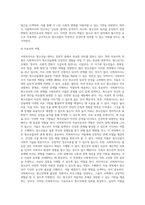 청소년을 대하는 전문직 가운데 사회복지사가 갖는 장점에 대해서-6