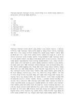아동미술의 필요성과 아동미술이 추구하는 보육의 목적을 쓰시고 본인의 의견을 포함하여 아동미술교육이 나아가야 할 방향을 제시하시오-1