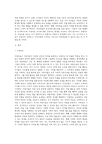 아동미술의 필요성과 아동미술이 추구하는 보육의 목적을 쓰시고 본인의 의견을 포함하여 아동미술교육이 나아가야 할 방향을 제시하시오-2