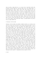 아동미술의 필요성과 아동미술이 추구하는 보육의 목적을 쓰시고 본인의 의견을 포함하여 아동미술교육이 나아가야 할 방향을 제시하시오-4