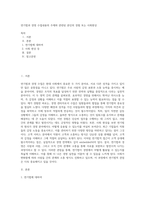연기법과 경영 수업내용의 주제와 관련된 본인의 경험 또는 사회현상-1