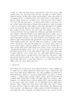 연기법과 경영 수업내용의 주제와 관련된 본인의 경험 또는 사회현상-2