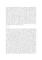 연기법과 경영 수업내용의 주제와 관련된 본인의 경험 또는 사회현상-3