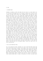 아동학대 등의 사안과 관련한 학교사회복지사의 역할에 대하여 제시하시오 (3)-2