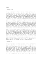 아동미술의 필요성과 아동미술이 추구하는 보육의 목적을 쓰시고 본인의 의견을 포함하여 아동미술교육이 나아가야 할 방향-2